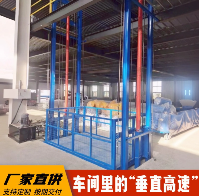 焦作4吨二层升降货梯安装