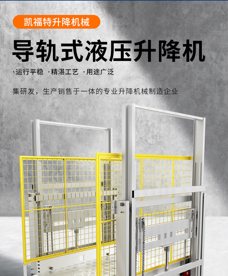 焦作液压货梯厂家一站式服务内容